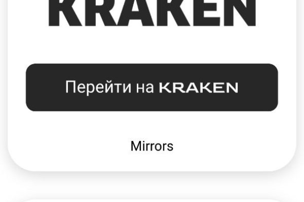 Kraken зеркала крамп.cc
